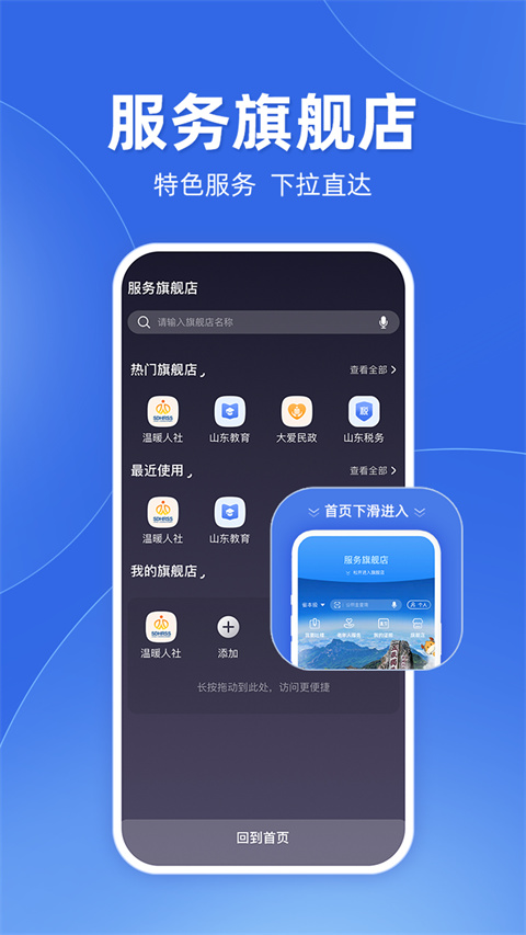 山东人社12333最新版