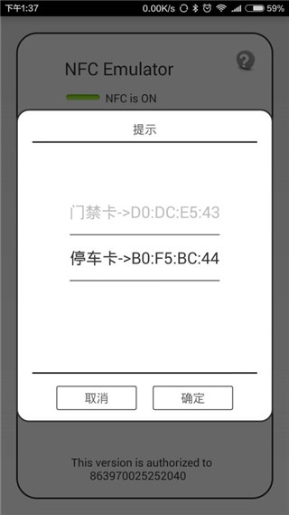 NFC Emulator