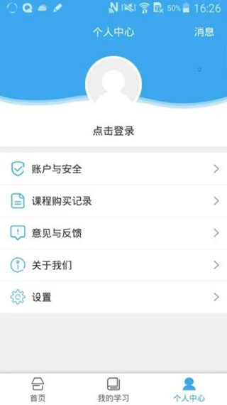 皖教云app最新版