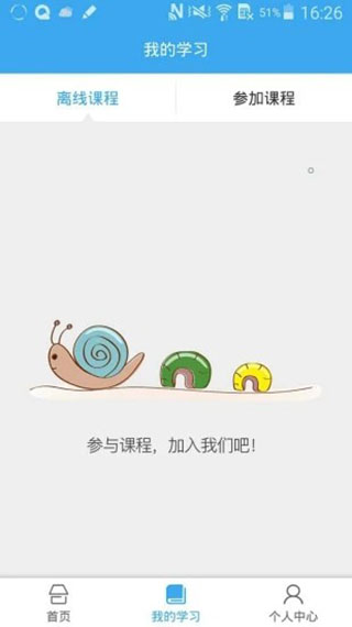 皖教云app最新版