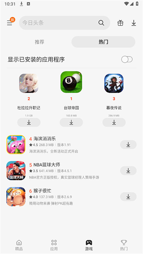 三星应用商店app正版