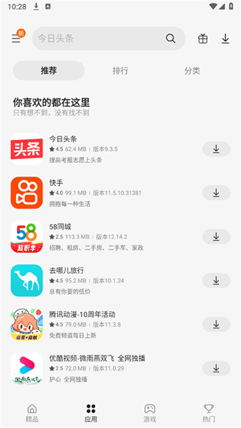 三星应用商店app正版
