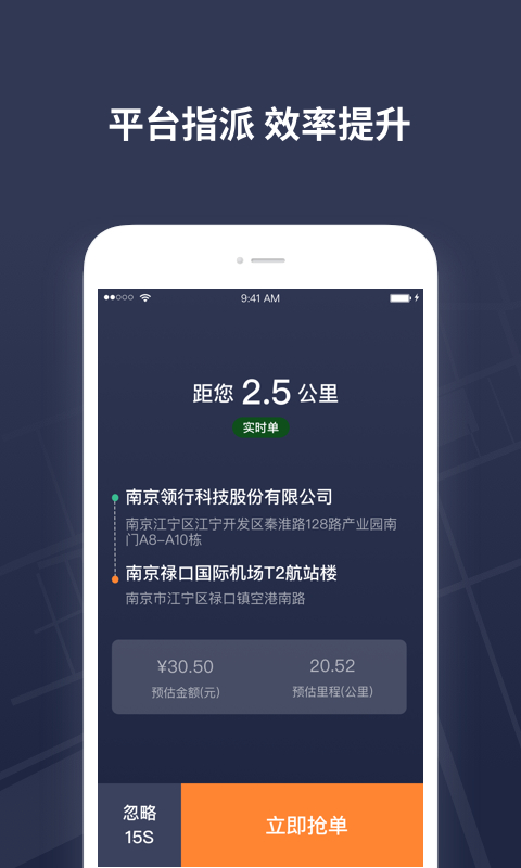 T3出租车司机APP