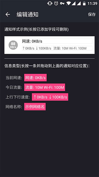 网速指示计app