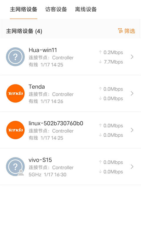腾达路由app