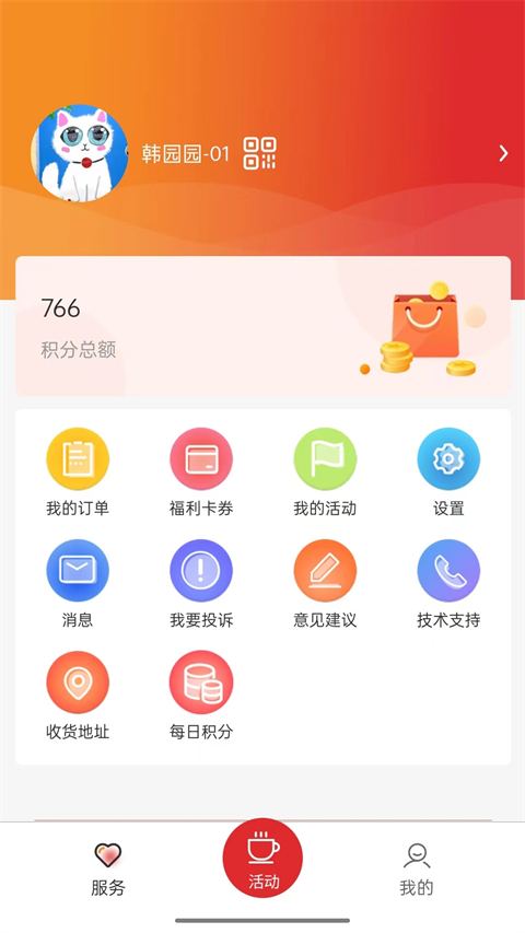 北京工会12351手机app