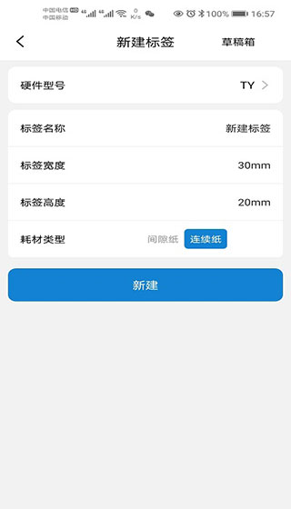 阿蛋口袋打印app