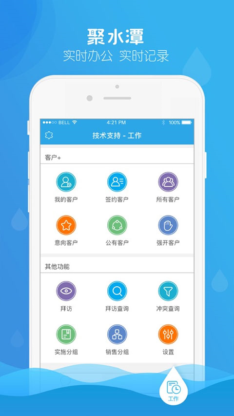 聚水潭(JustErp)app