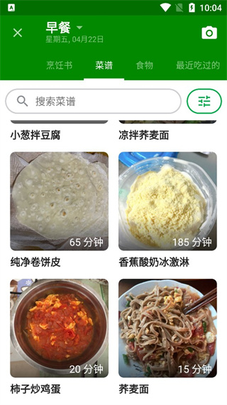 FatSecret计算食物热量app