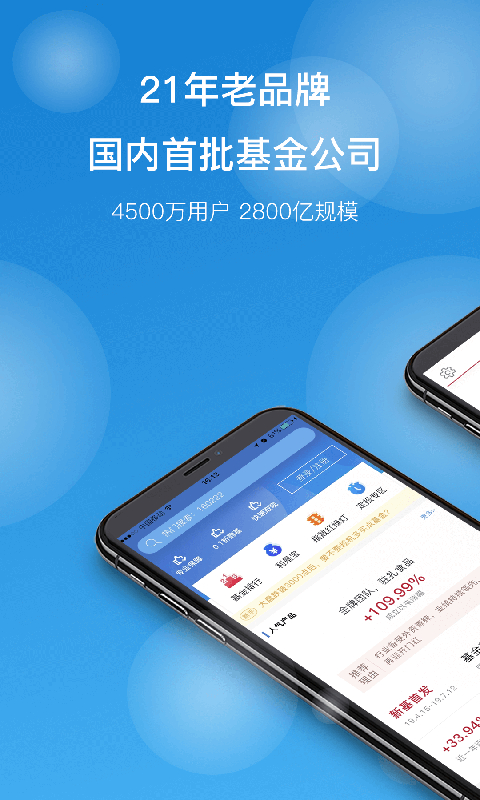 国泰基金app