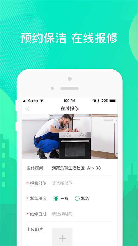 乐璟生活APP
