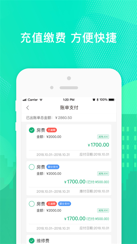 乐璟生活APP