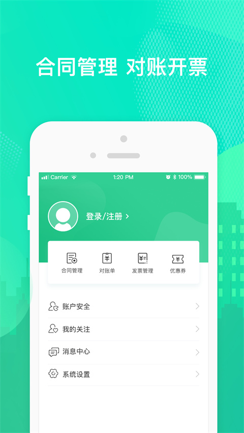 乐璟生活APP