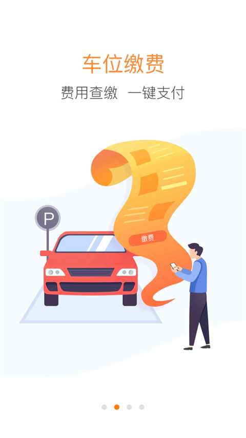 优你家中海物业软件