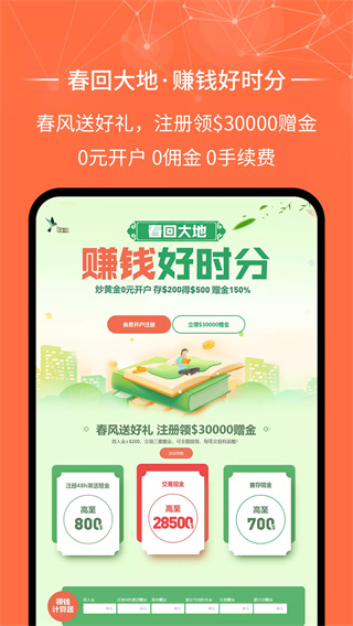 金荣中国最新版