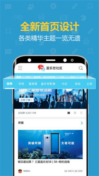 盖乐世社区国际版(Samsung Members)
