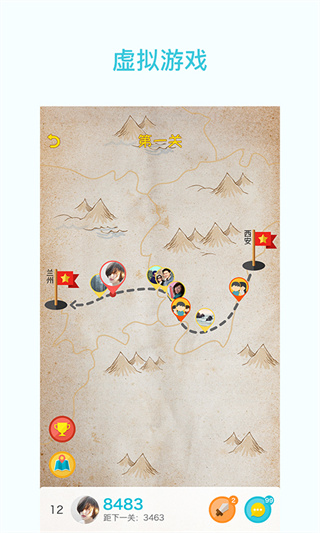 一起走专业版手机app