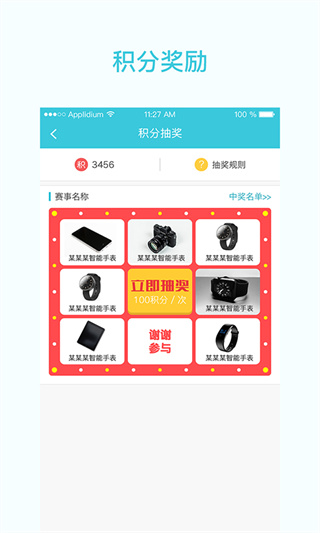 一起走专业版手机app