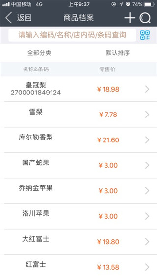 惠管家云平台手机版
