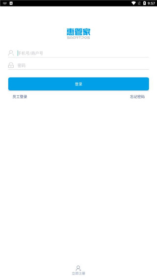 惠管家云平台手机版