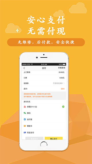 叫我修吧app