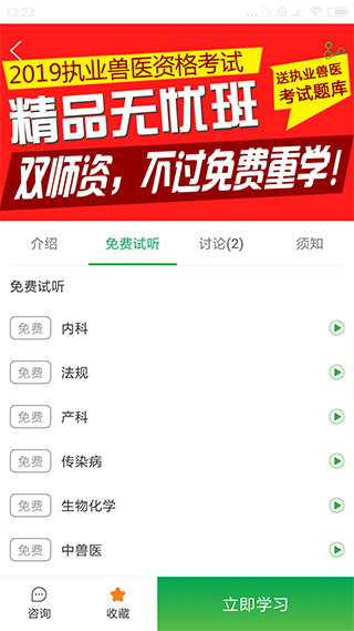 兽易通APP