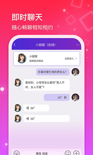 红线相亲app