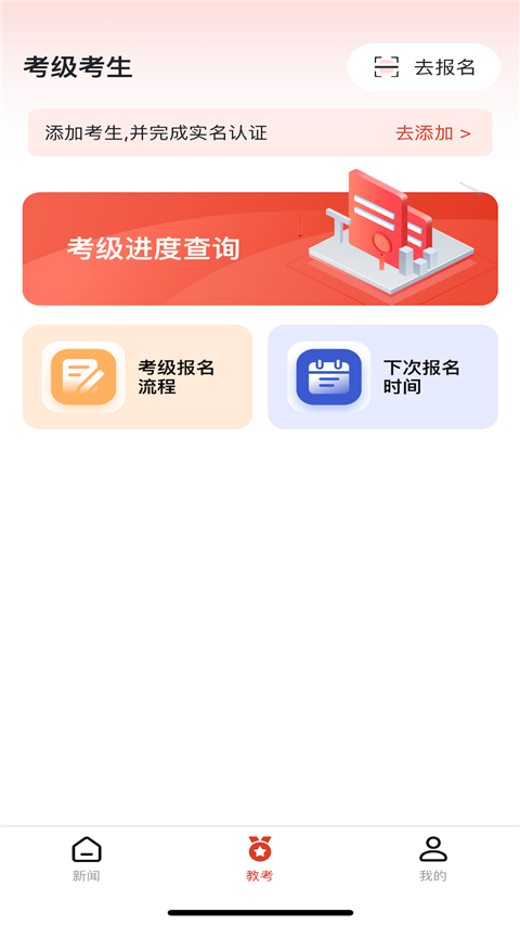 舞蹈教考通App