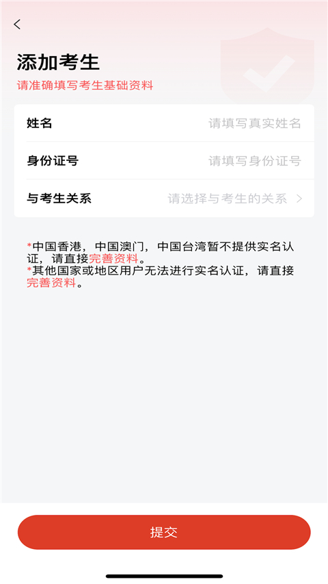 舞蹈教考通App