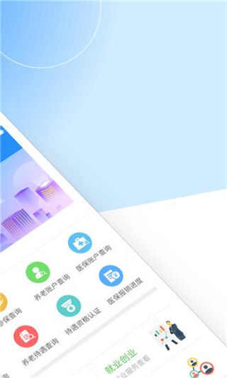江西社保人脸识别认证平台