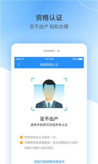 江西社保人脸识别认证平台
