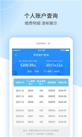 江西社保人脸识别认证平台