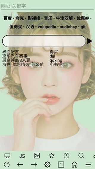 uweb超微浏览器