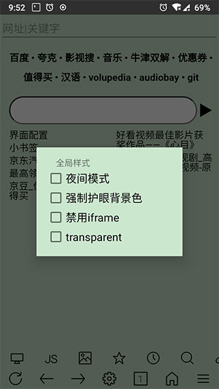 uweb超微浏览器