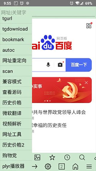 uweb超微浏览器