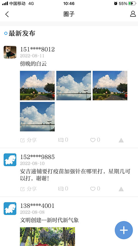 爱安吉app
