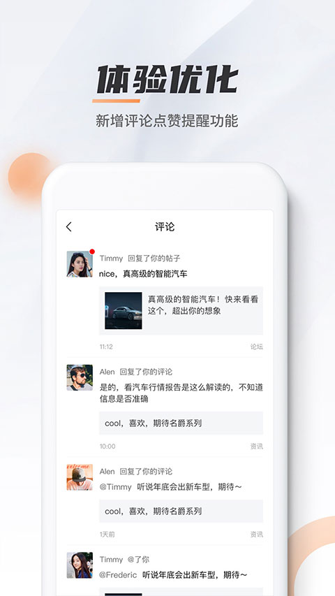 名爵汽车app(MG Live)