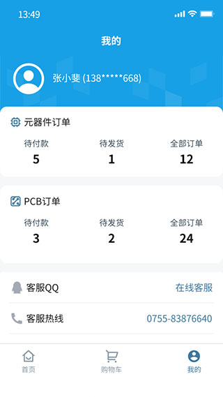 华强北商城APP最新版