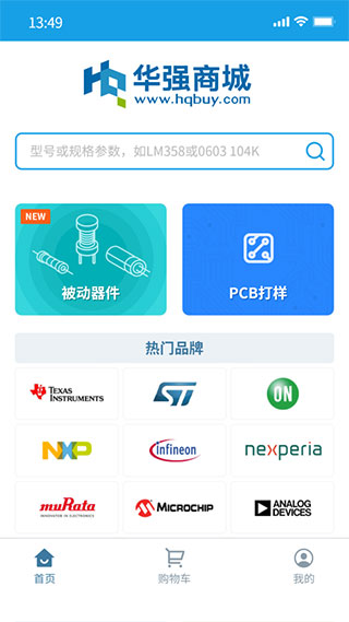华强北商城APP最新版