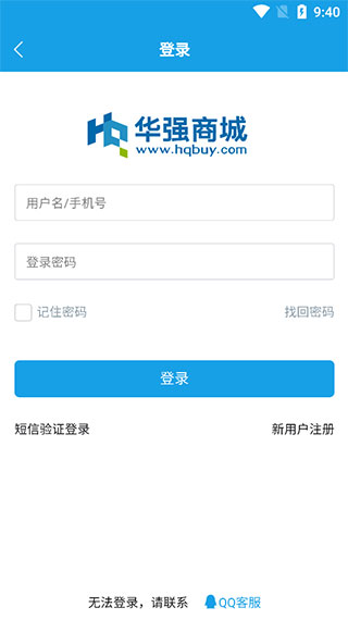 华强北商城APP最新版