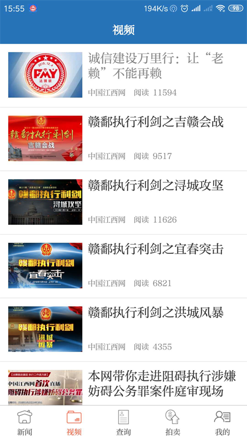 江西法媒银App