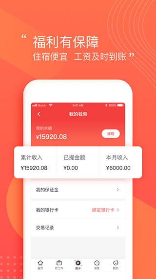 阿姨一点通app