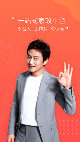 阿姨一点通app