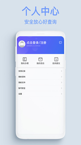 服务公社app