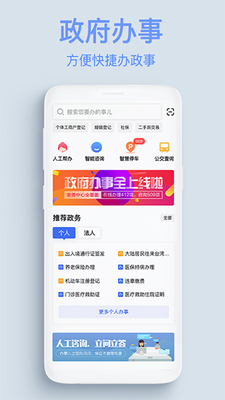 服务公社app
