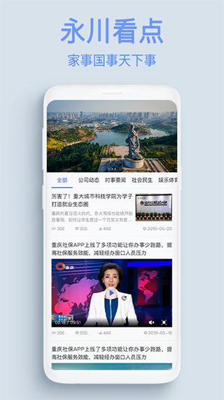 服务公社app