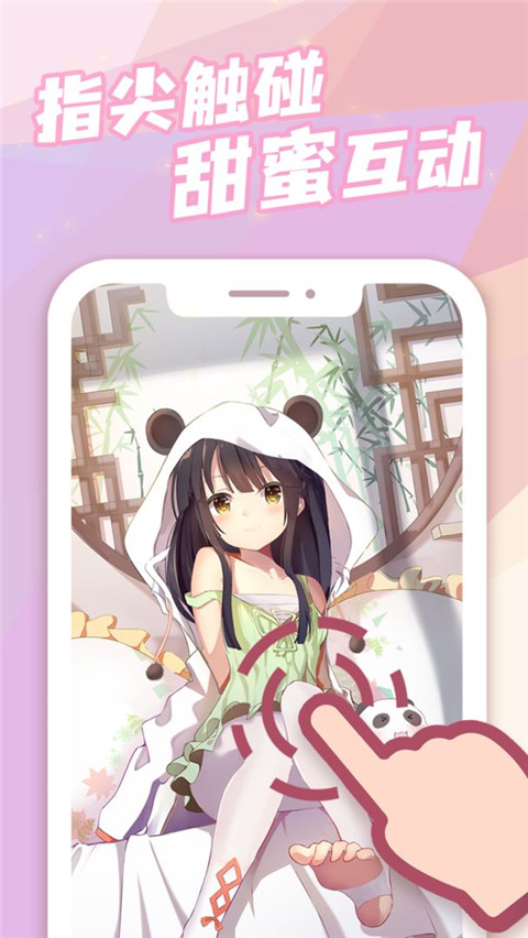 傲娇壁纸App