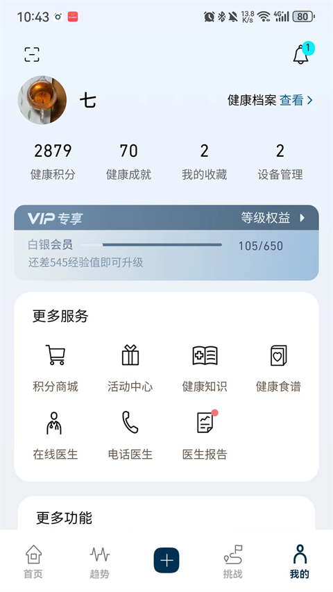 OMRON Plus App