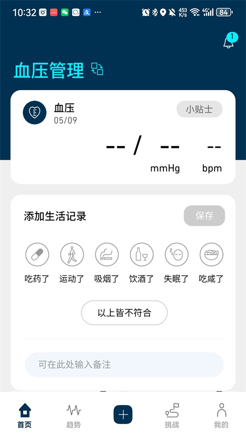 OMRON Plus App