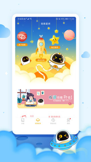 阿尔法蛋app
